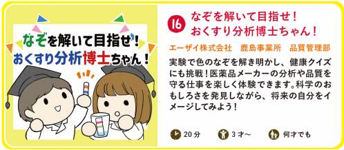 16